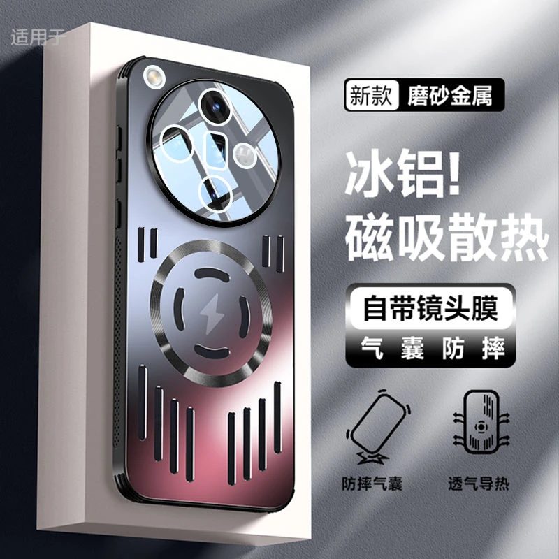 【夏季散热】适用OPPO FindX7手机壳新款铝合金全包防摔保护套男