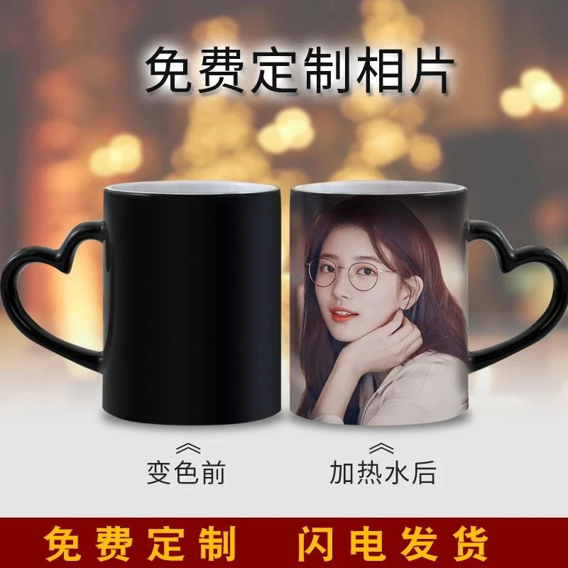 变色杯定制可印照片陶瓷杯子diy520情人节七夕生日礼物送人情侣杯