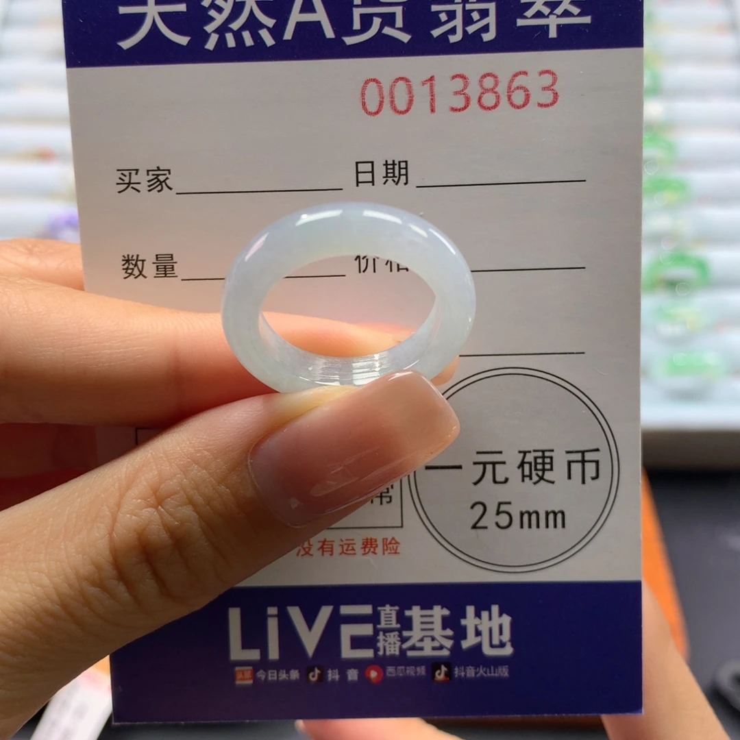翡翠戒指未镶嵌17/18号