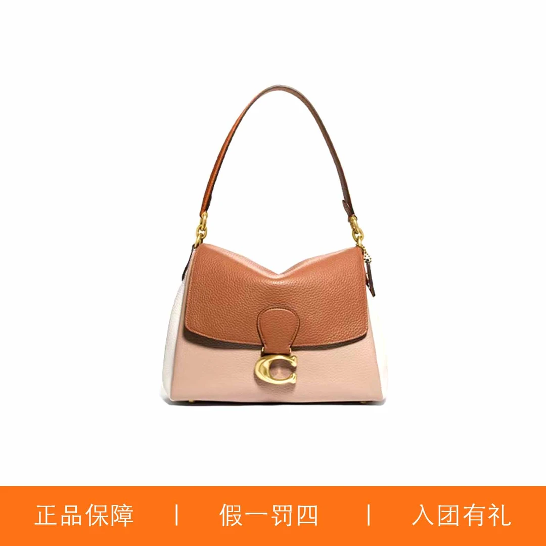 蔻驰拼色C扣翻盖包/P1533/30X23X13
