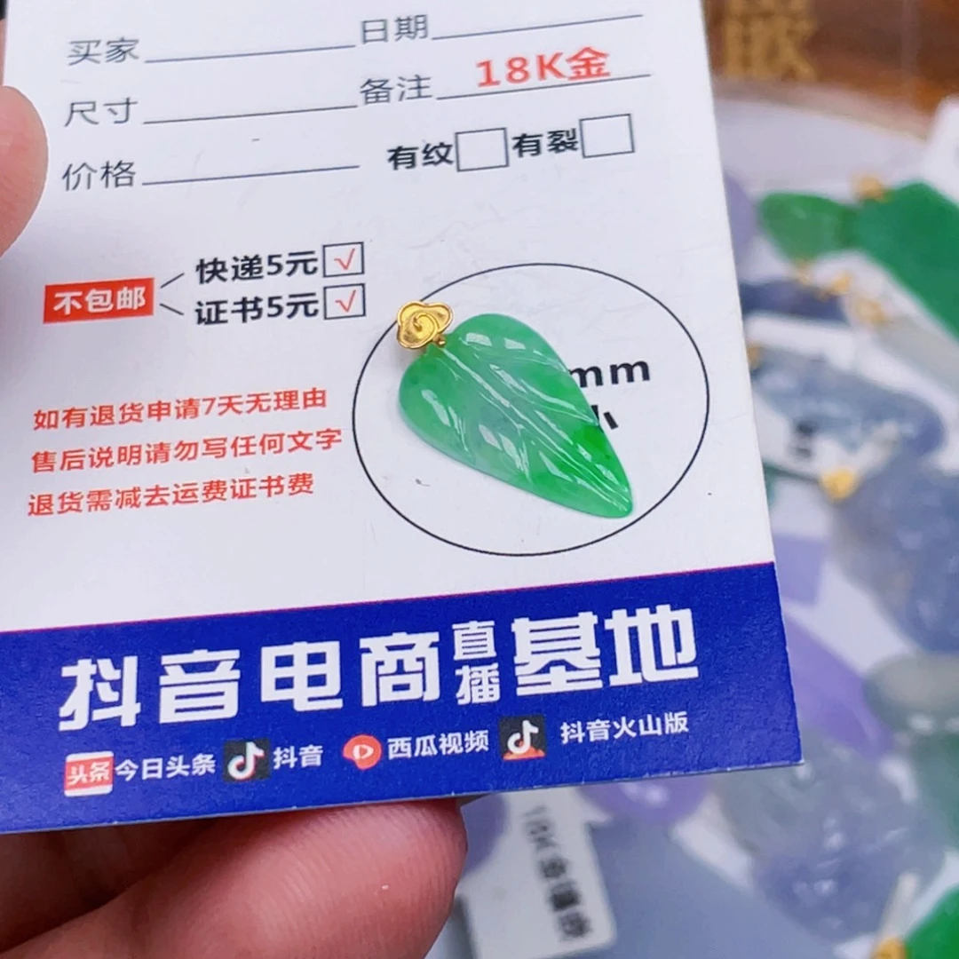 翡翠18K金镶嵌吊坠(不含链)