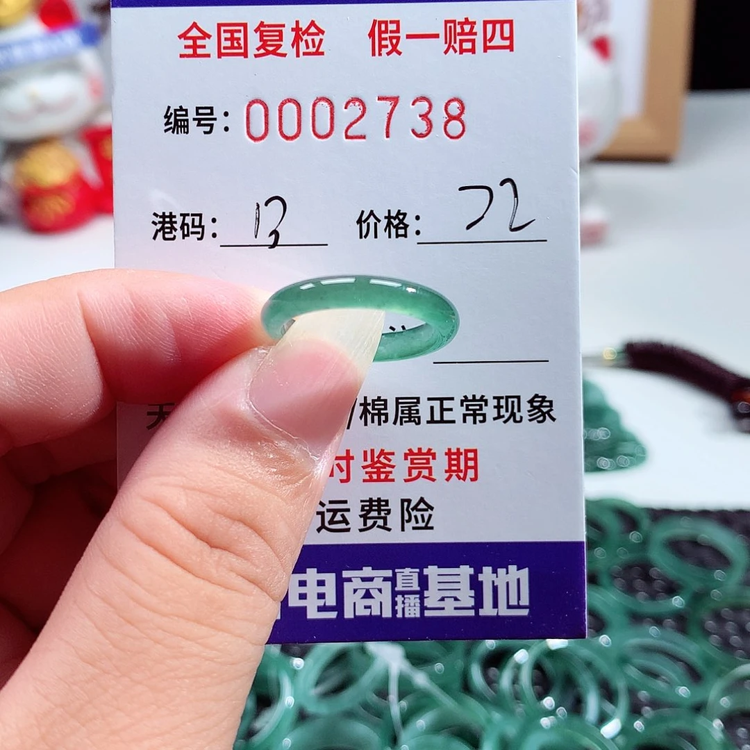 蓝***音翡翠未镶嵌戒指2738