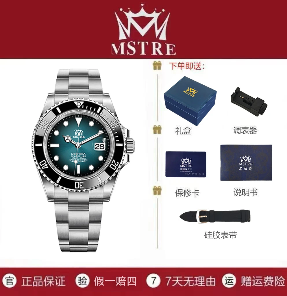 全新正品名表/全自动机芯经典新年款高端男腕表跨年礼物送礼盒 YJ