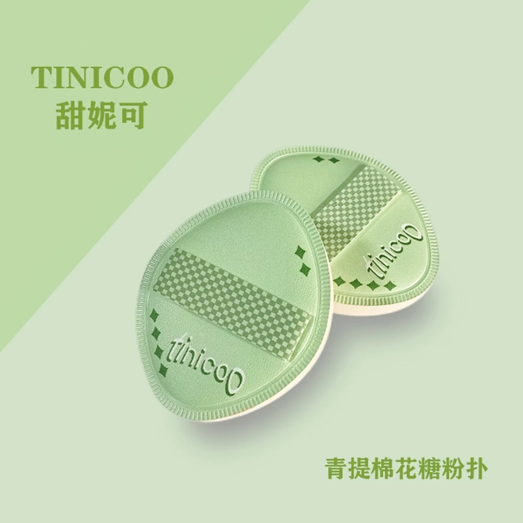TINICOO甜妮可青提棉花糖不吃粉粉扑棉花糖粉扑（错版混瑕）