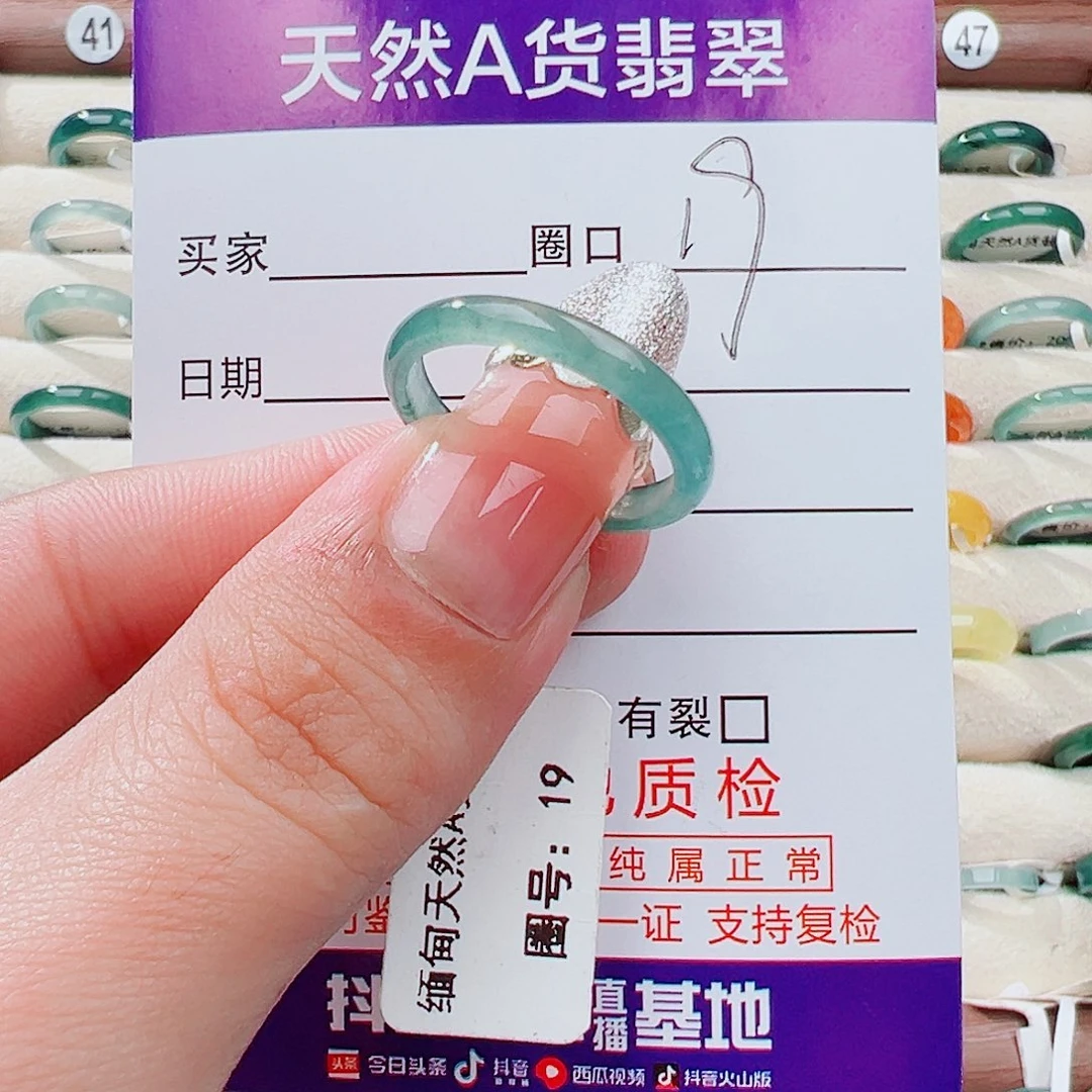 应***柒翡翠未镶嵌戒指戒指