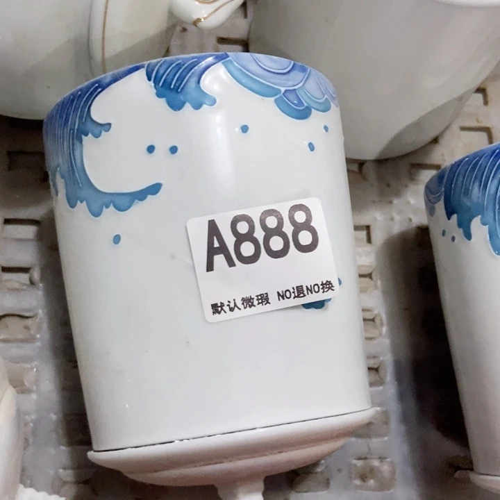 茶具微瑕，介意勿拍