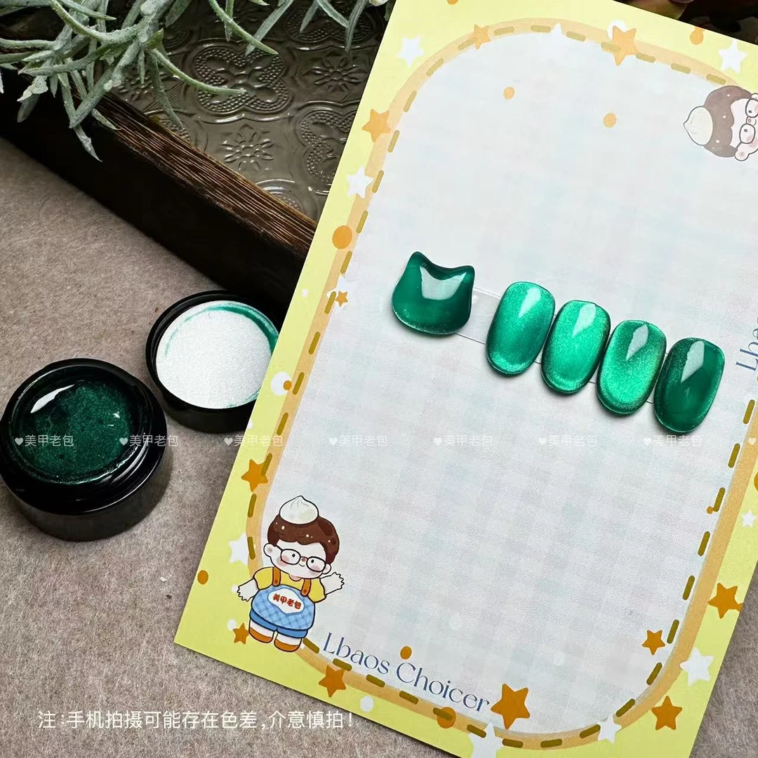 【1罐】祖母的猫·墨绿的猫眼胶芙拉拉甲油胶5g(不带磁铁不带刷子)