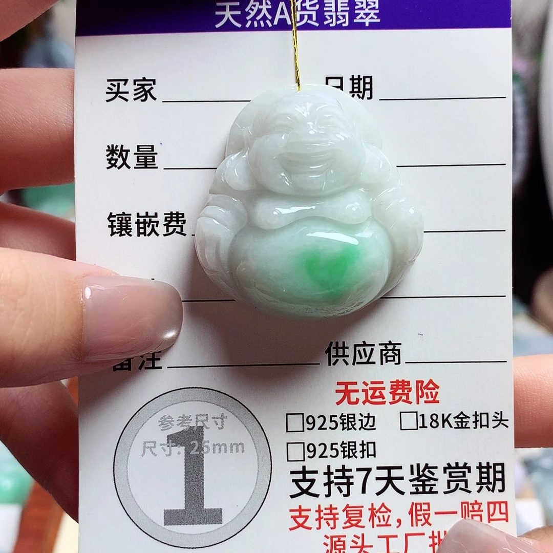 宁***静颈饰未镶嵌翡翠佛公