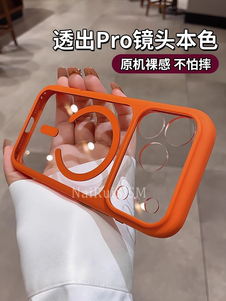 透明精孔磁吸星宇橙适用iPhone17promax手机壳17pro防摔17简约硬