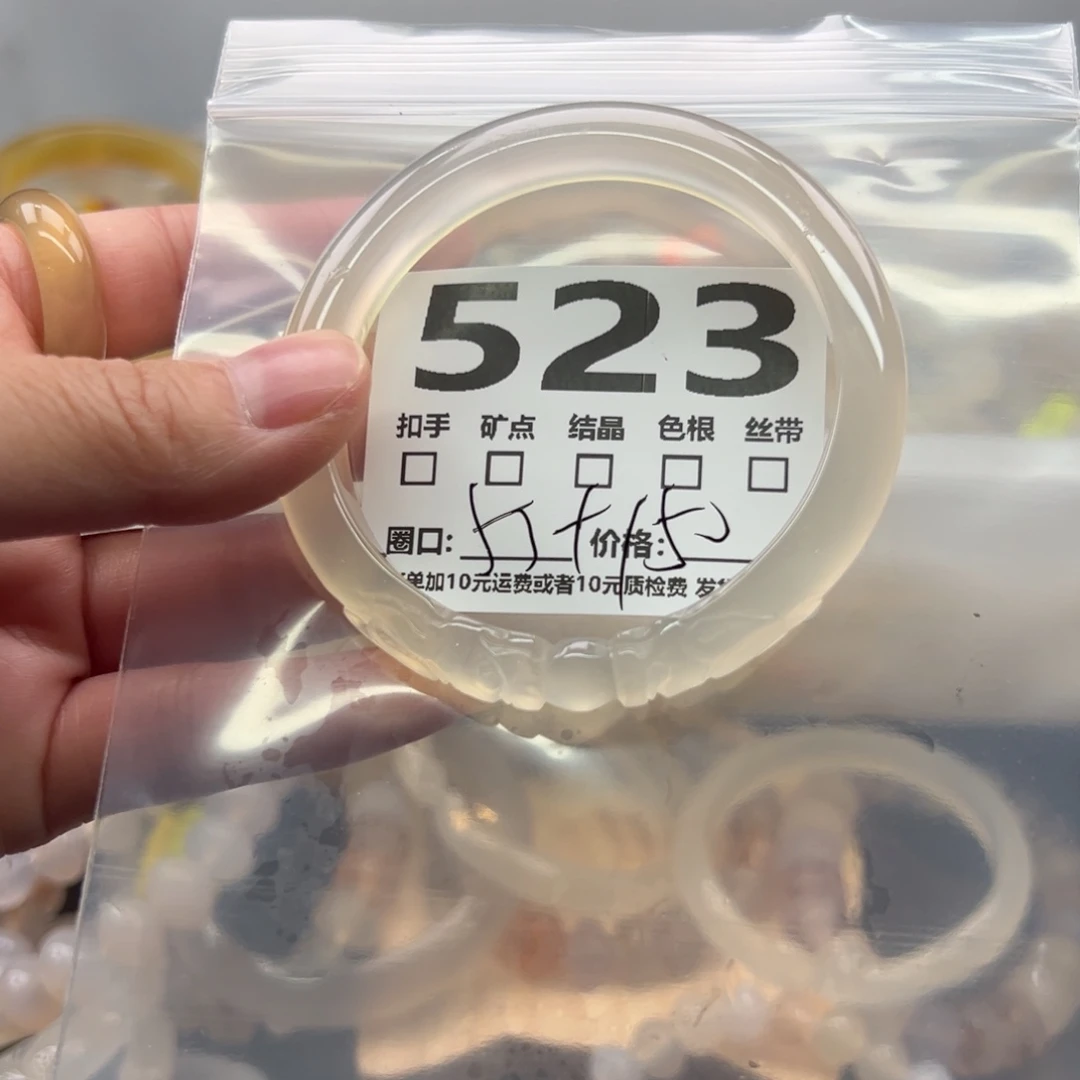 手镯玛瑙/玉髓未镶嵌523