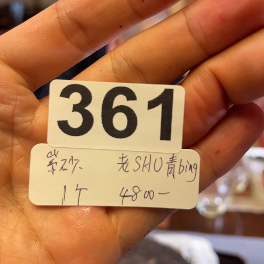 紫砂361………………361…………