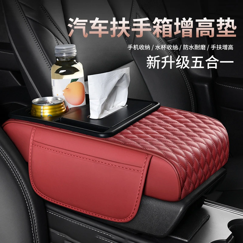 车载纸巾盒扶手箱抽纸盒汽车手扶箱车内水杯支架收纳储物盒车纸盒