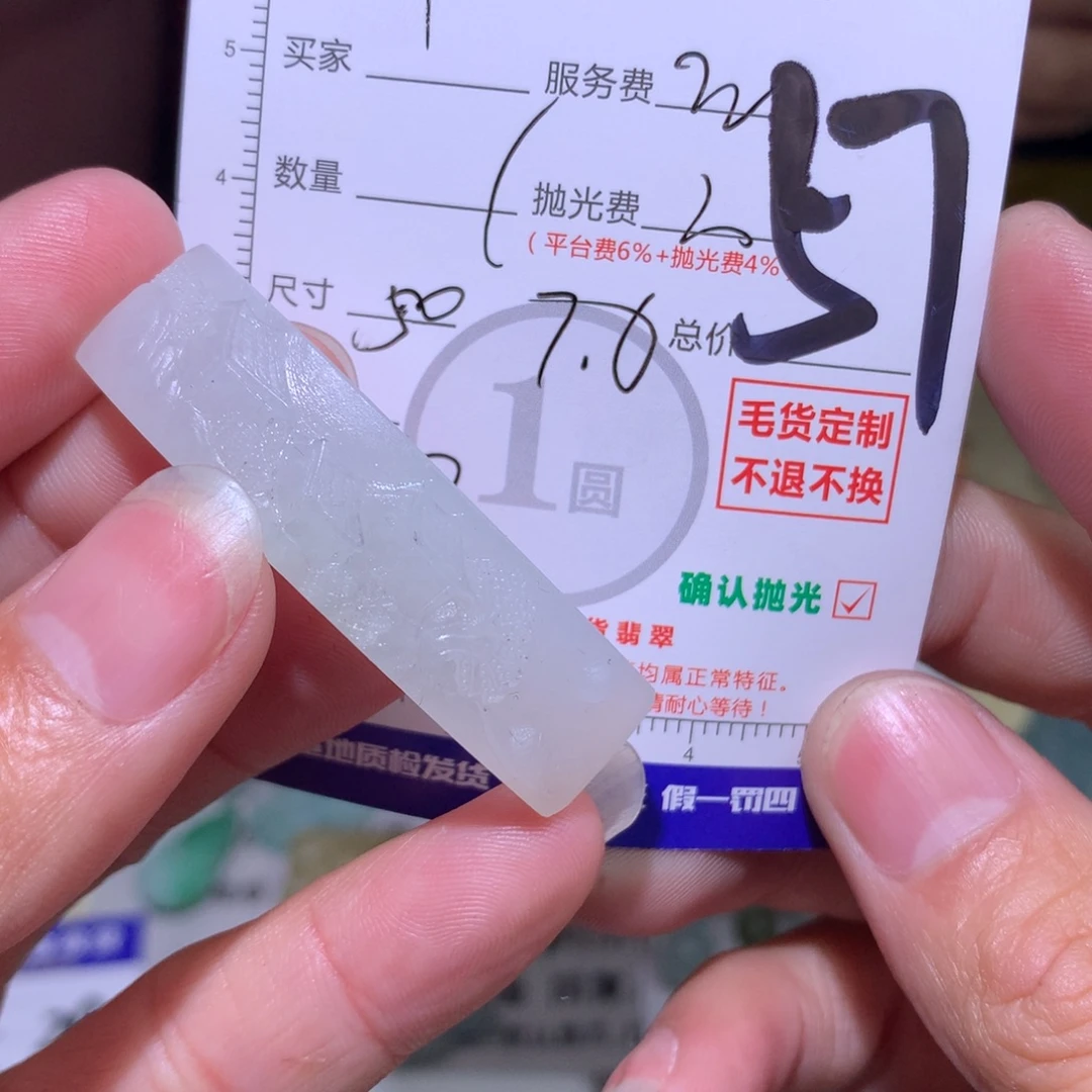 定制翡翠未镶嵌111