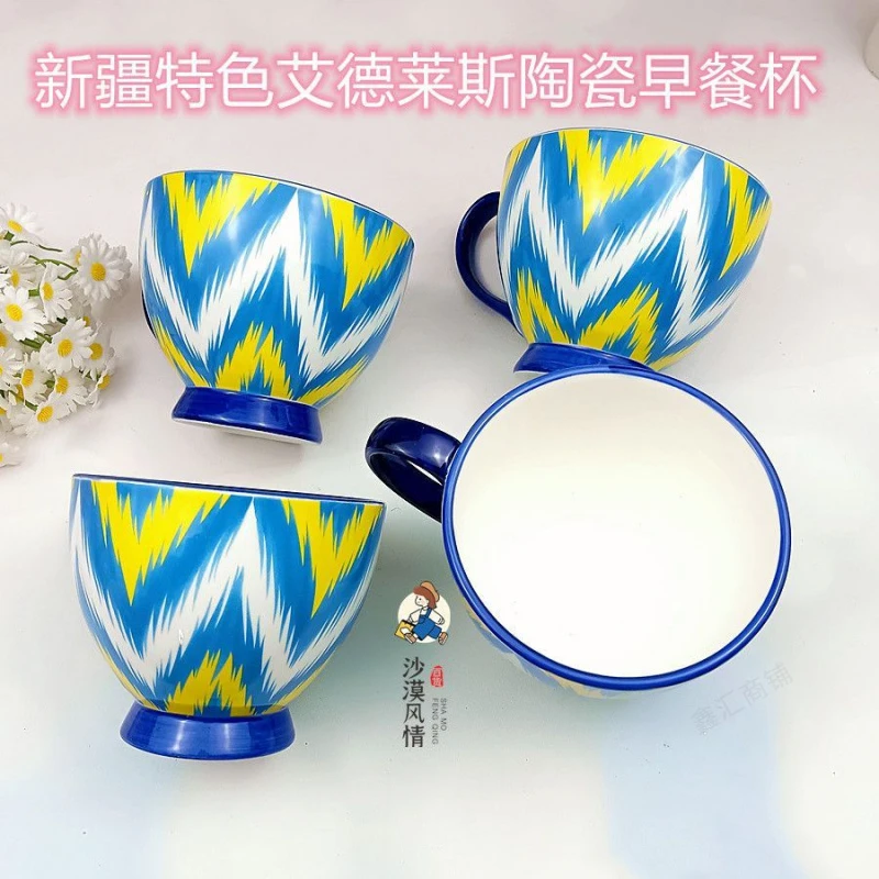 新疆西藏包邮新疆特色艾德莱斯陶瓷咖啡杯乌兹别克斯坦艾德莱斯花