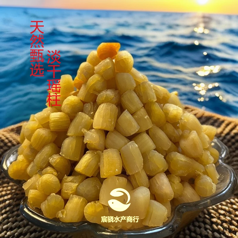 天然清水瑶柱干贝炖汤煮粥孕产老小滋补营养馋哭巨香