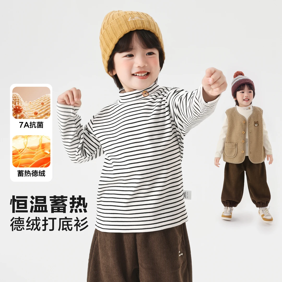 【抗菌德绒】右欧童装儿童半高领卡通打底衫宝宝秋冬季保暖潮U16808