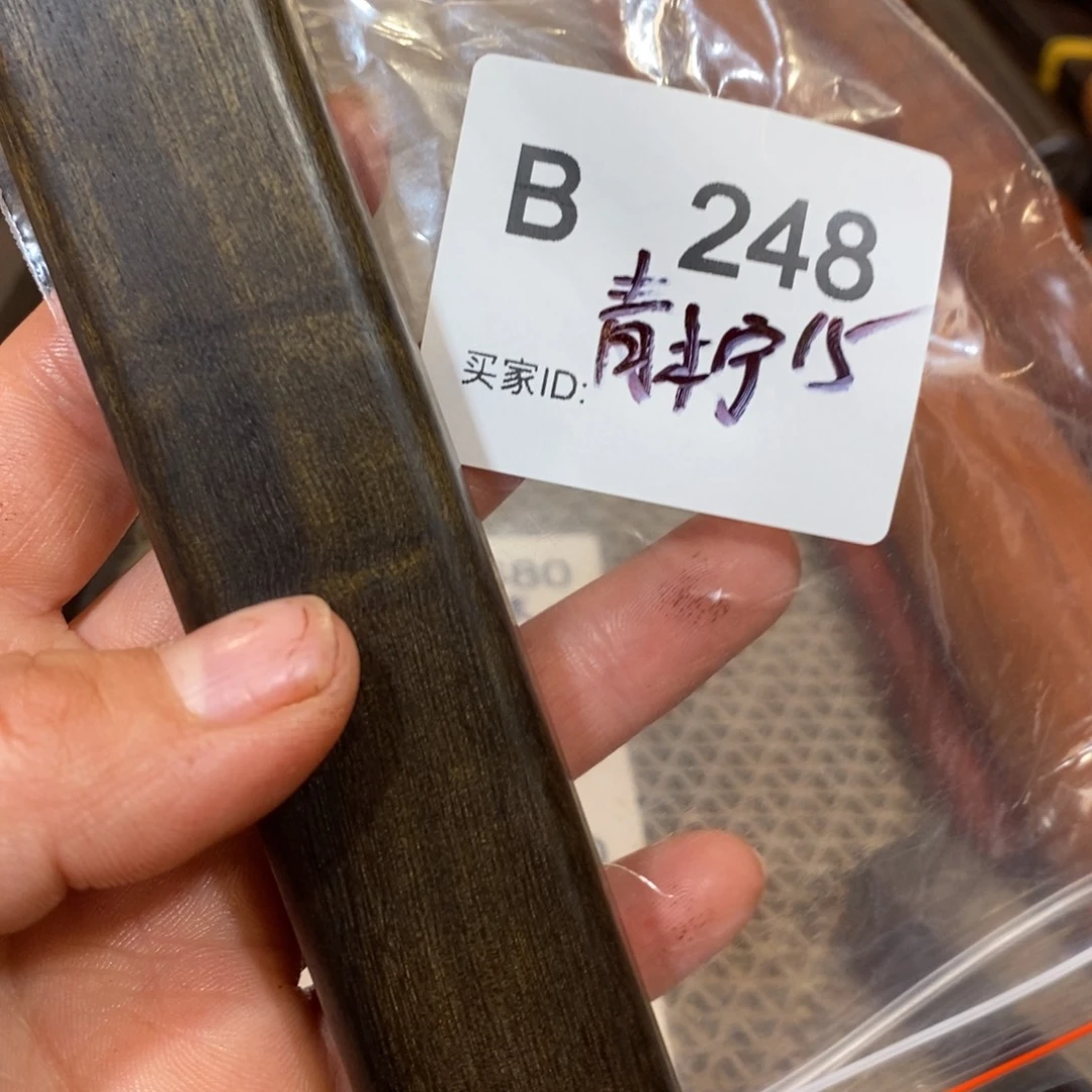 东非黑黄檀（紫光檀）青****辛
