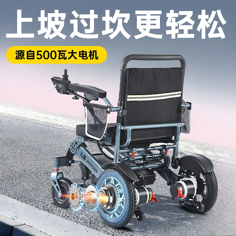 九圆电动轮椅车智能全自动老人代步折叠残疾人