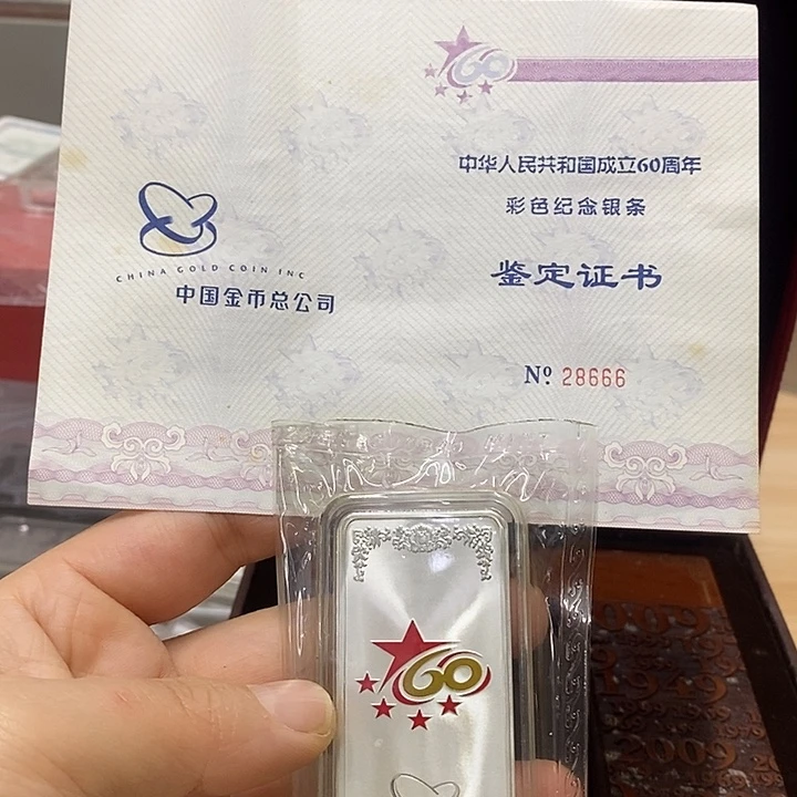 纯银中国金币成立60周年
