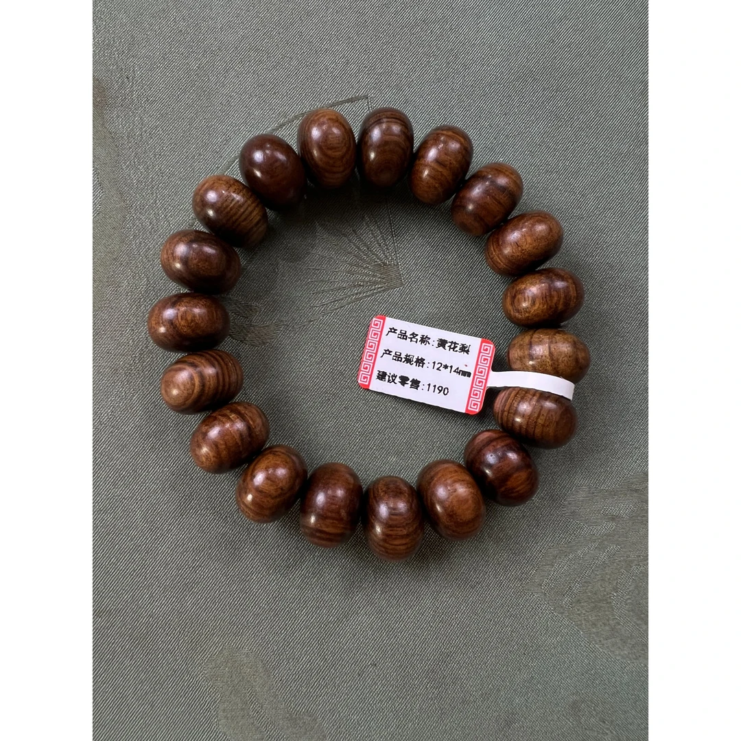 大尺寸算盘珠手串-V59