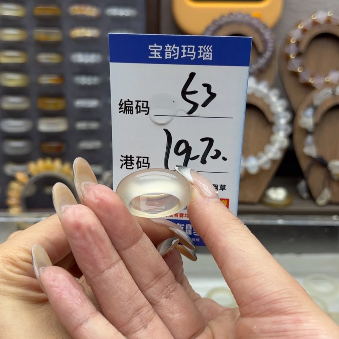 玛瑙/玉髓未镶嵌戒指