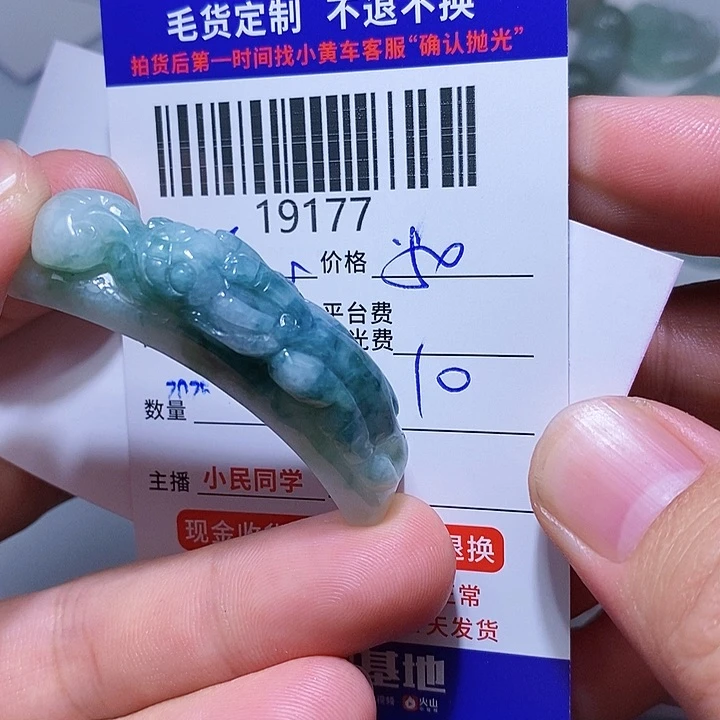 定制翡翠未镶嵌石*人