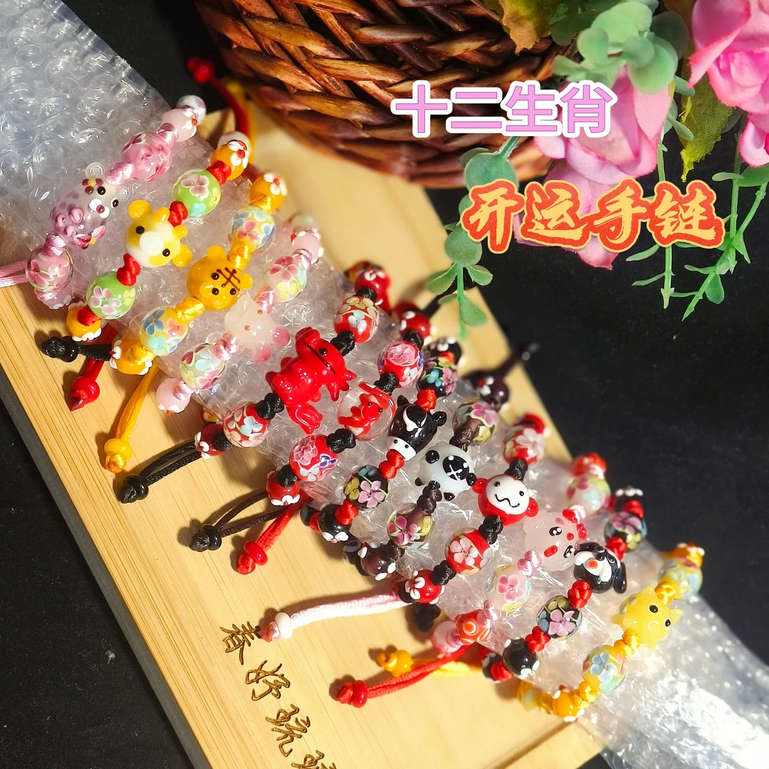 铜合金琉璃手链 十二生肖日式琉璃开运绳编手链