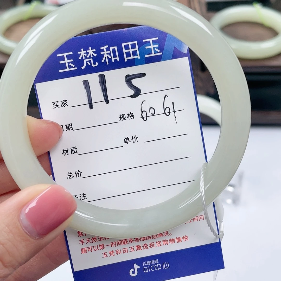 未镶嵌手镯和田玉