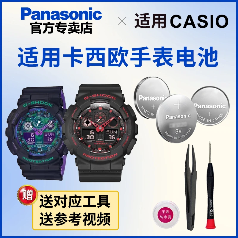适用卡西欧5081 GA-100 GSHOCK手表电池BNR-1A BL-1A紫屏40周年