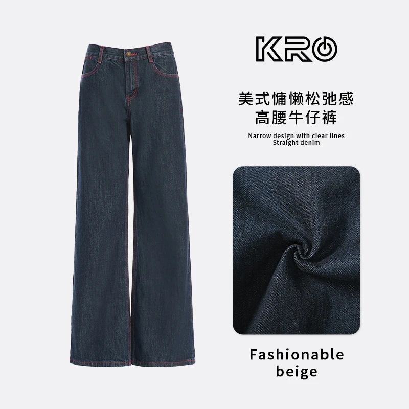 KRO新款撞色丹宁原牛牛仔裤女直筒深色宽松松弛感水洗休闲裤