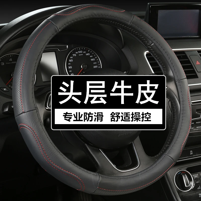 真皮汽车方向盘套四季通用牛皮把套防滑吸汗夏季男女圆形D型新款
