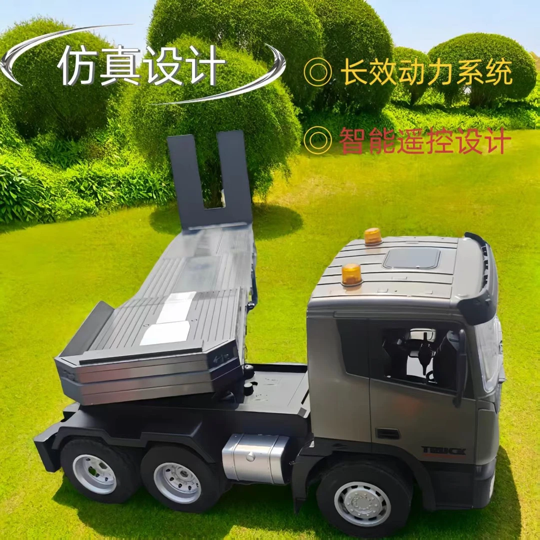 玩具遥控平板半挂车电动工程车男孩礼物模型拖挂车遥控半挂牵引车