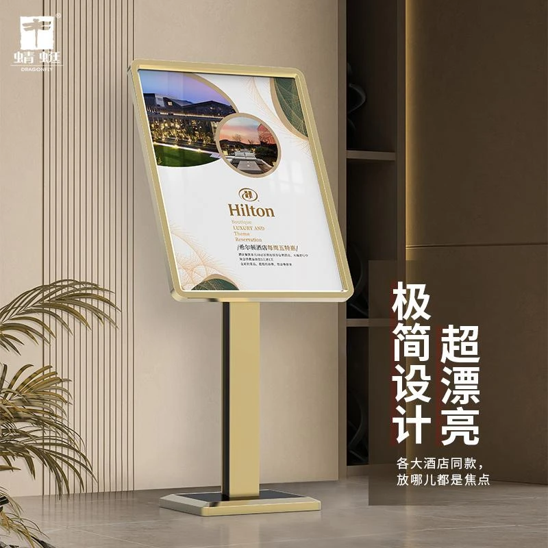 酒店大堂立式水牌广告牌展示牌落地展架指示指引迎宾牌