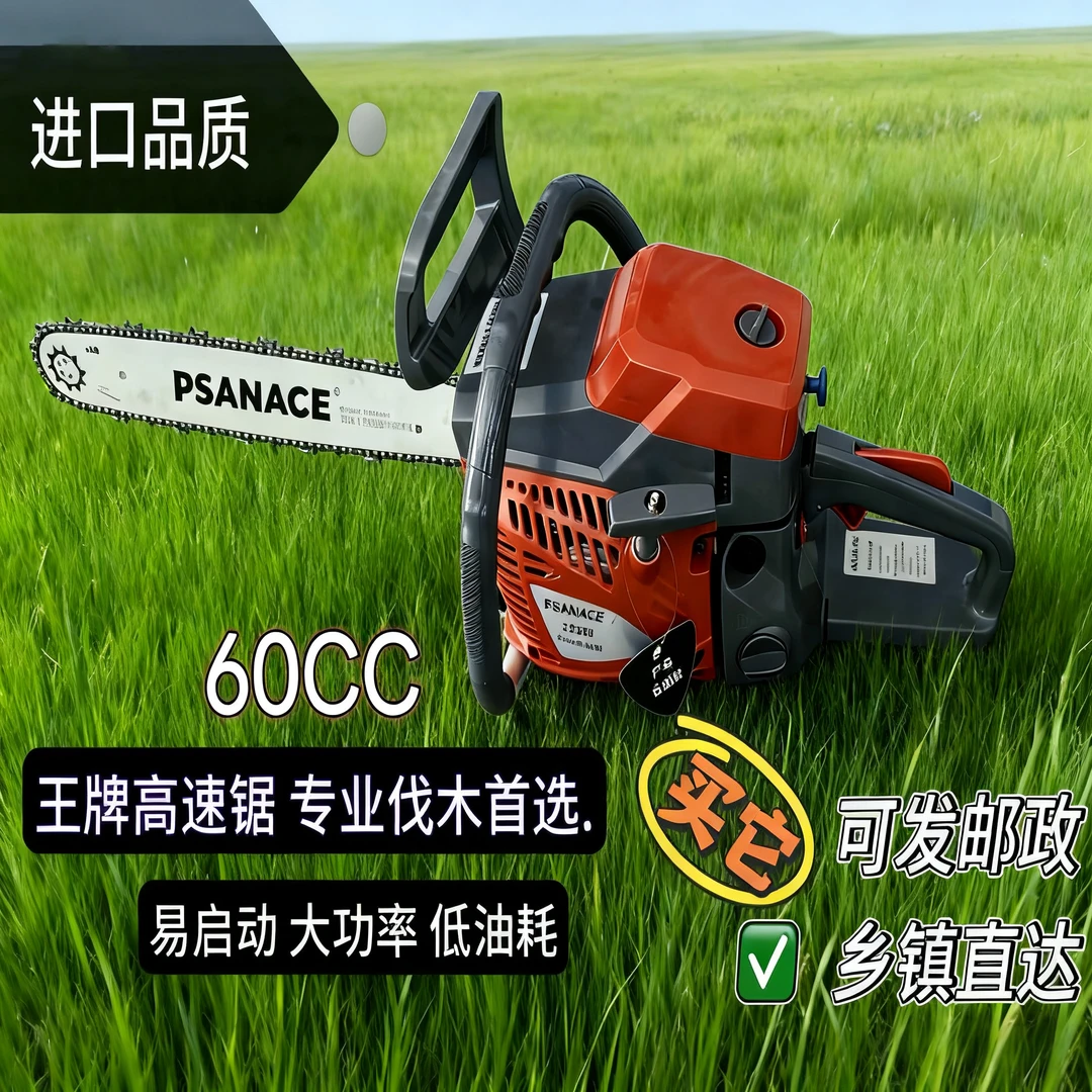 王牌PSANACE高速专业伐木油锯2冲程大功率伐木锯专用混合汽油锯