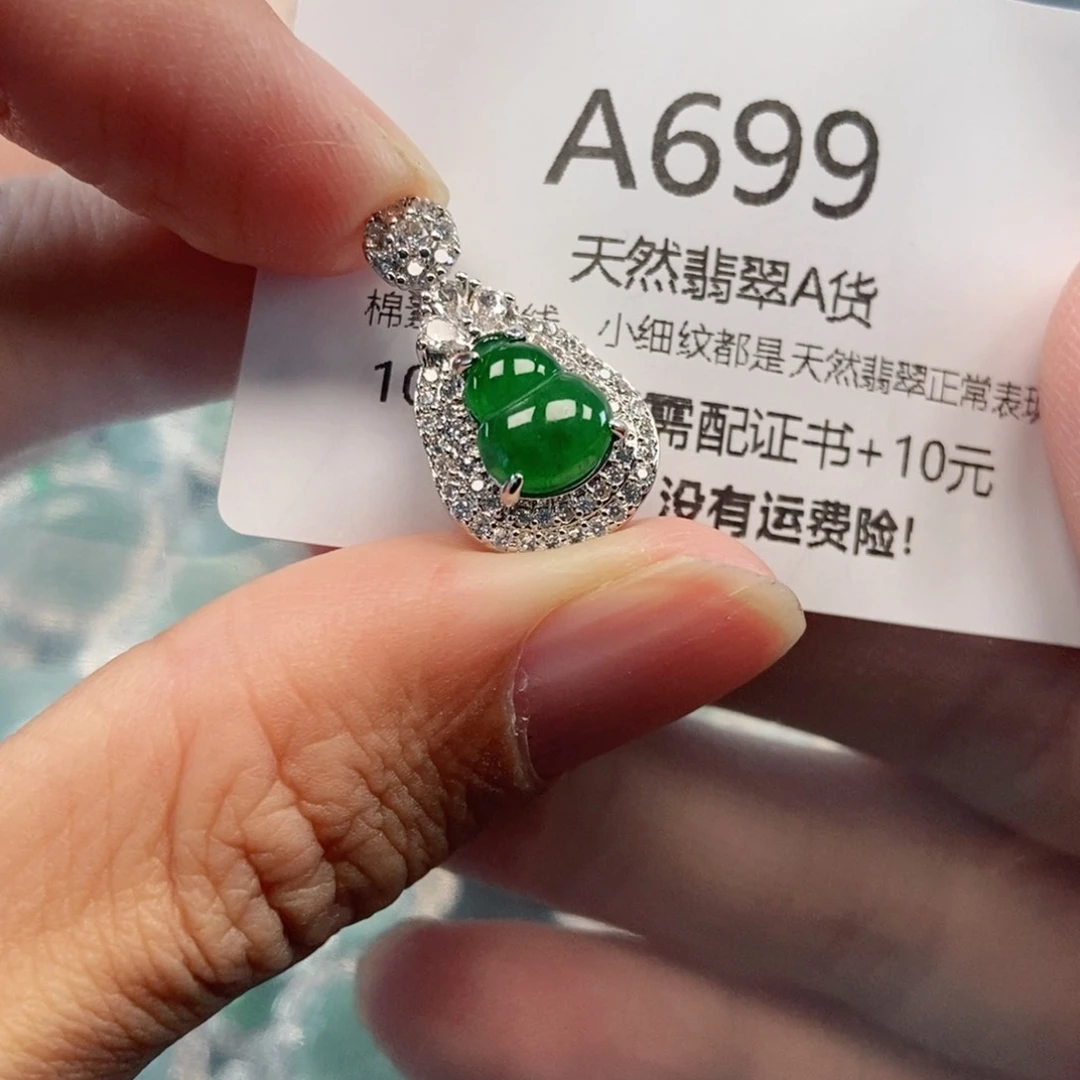 【闪购商品】翡翠吊坠(不含链)未镶嵌