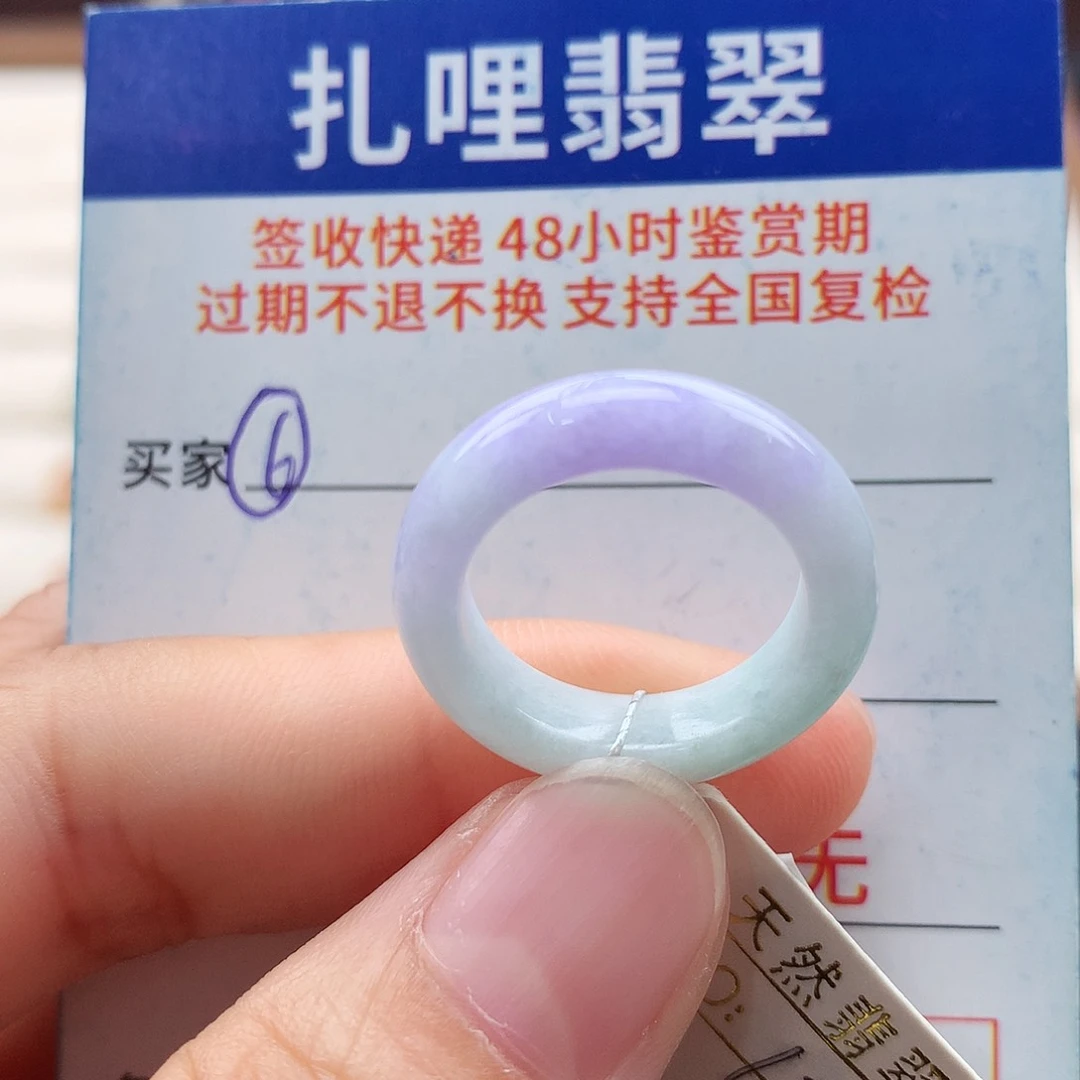 未镶嵌戒指翡翠12号