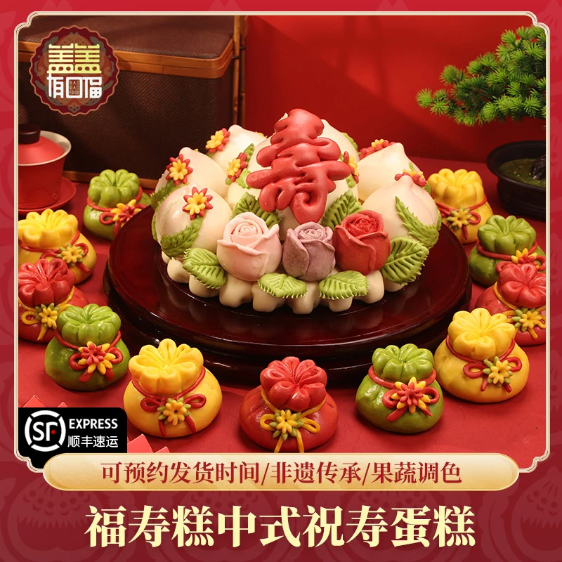 福寿糕胶东花饽饽生日蛋糕面食过寿寿包糕点大寿桃馒头山东花馍馍