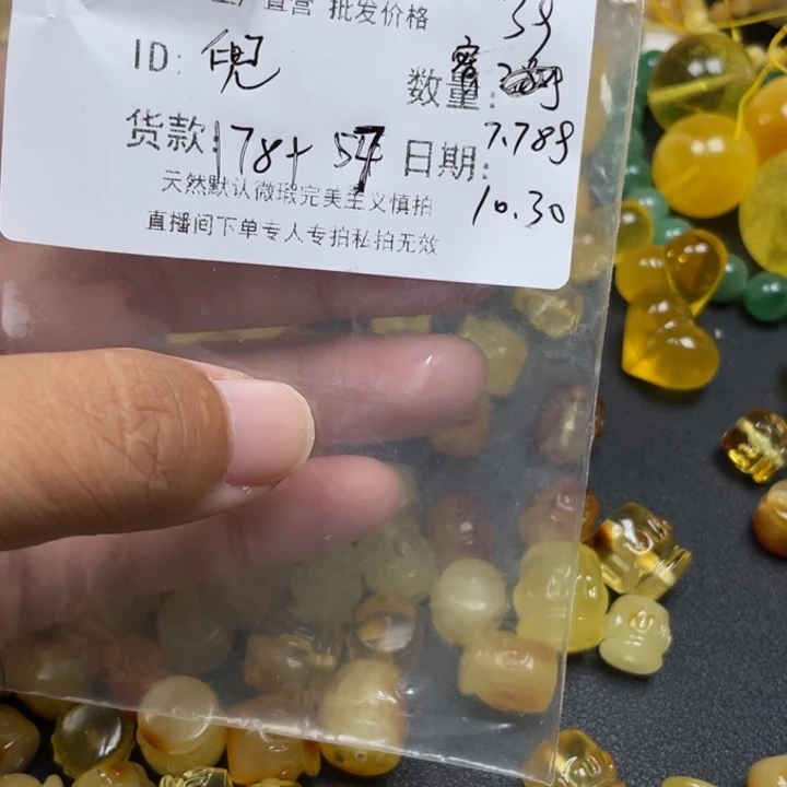 兜****琥珀未镶嵌裸石蜜蜡补价