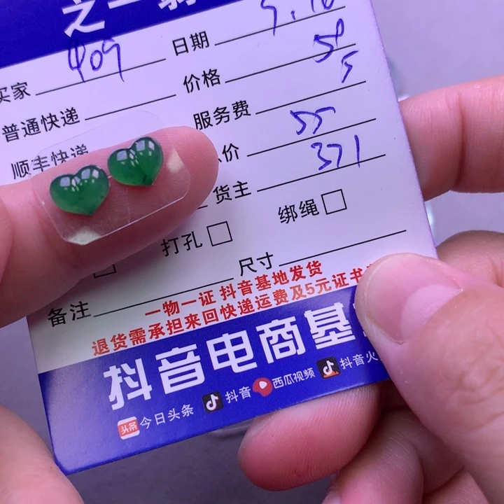 颈饰未镶嵌翡翠用****1