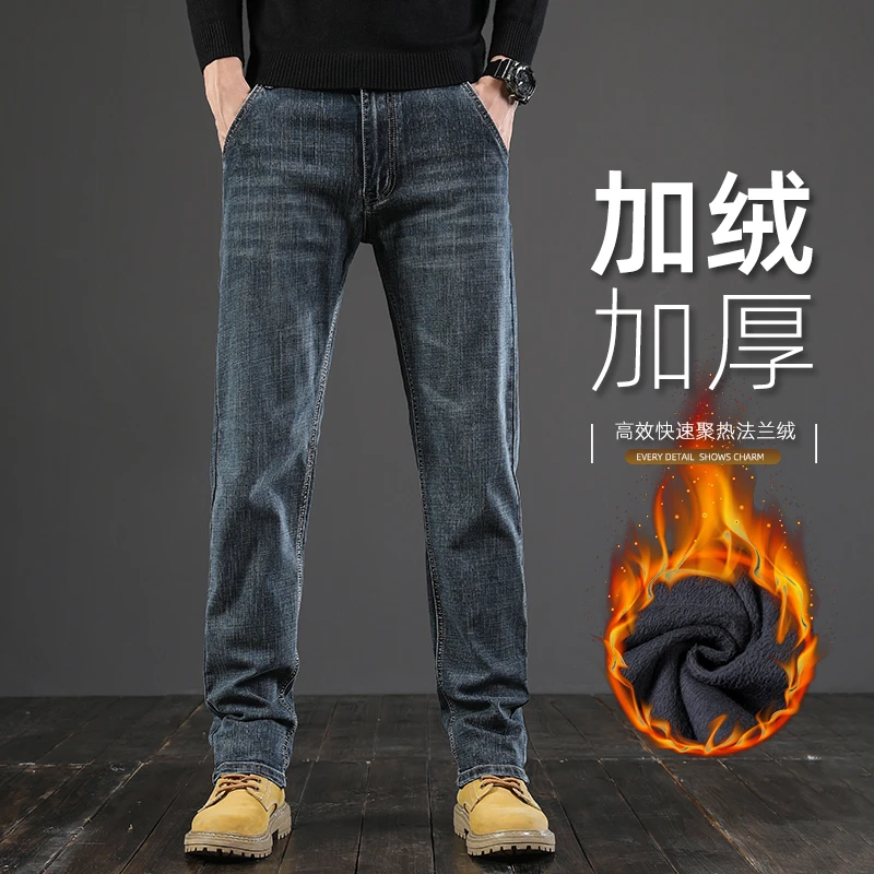 2024秋冬季加绒牛仔裤男宽松直筒青年男士厚款裤子蓝灰色长裤休闲