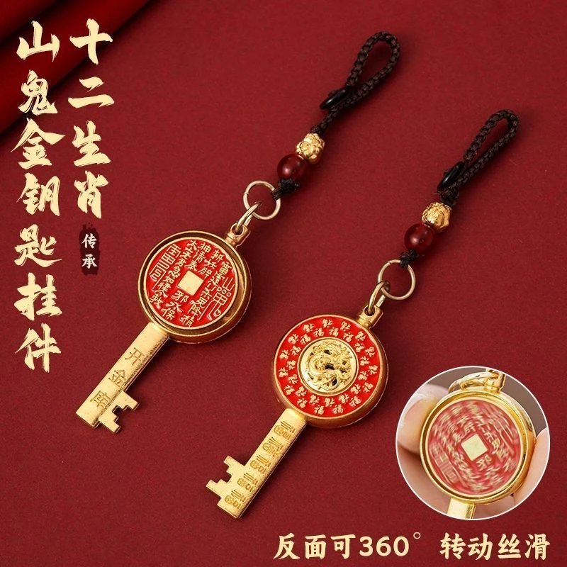 【先生推荐】乙巳蛇年新款山花钱真品开财库转转金钥匙钥匙扣挂件