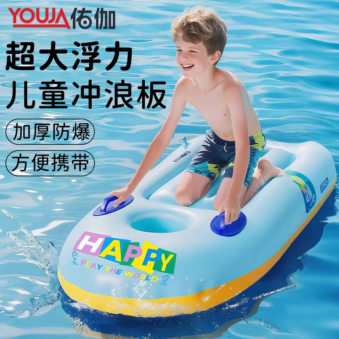 冲浪板儿童加厚戏水浮排带把手加大小孩游泳圈浮板滑水板游泳装备