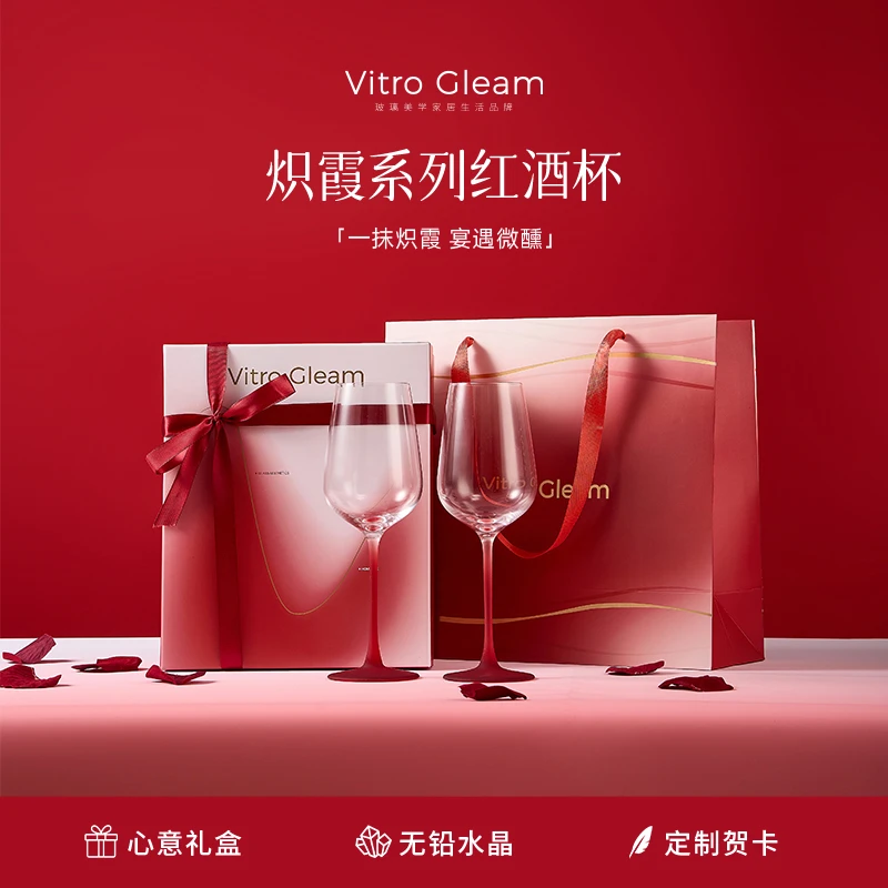 炽霞系列红酒杯无铅水晶高脚杯醒酒器套组对杯高档家用新婚礼物