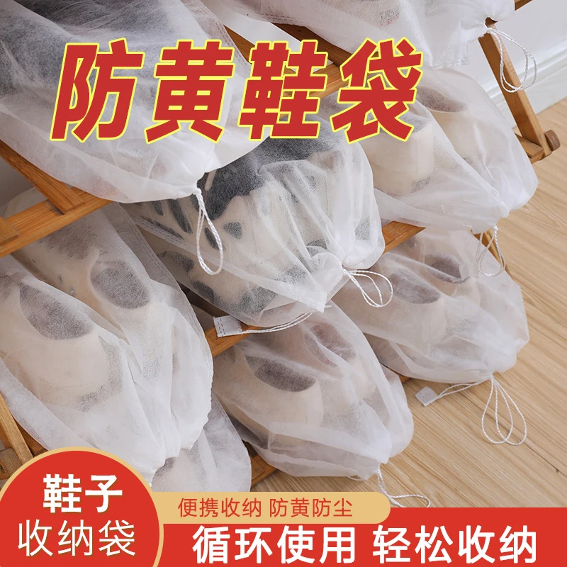 一次性无纺布鞋套 无纺布鞋带 收纳袋防尘袋无纺布抽绳袋防晒鞋套