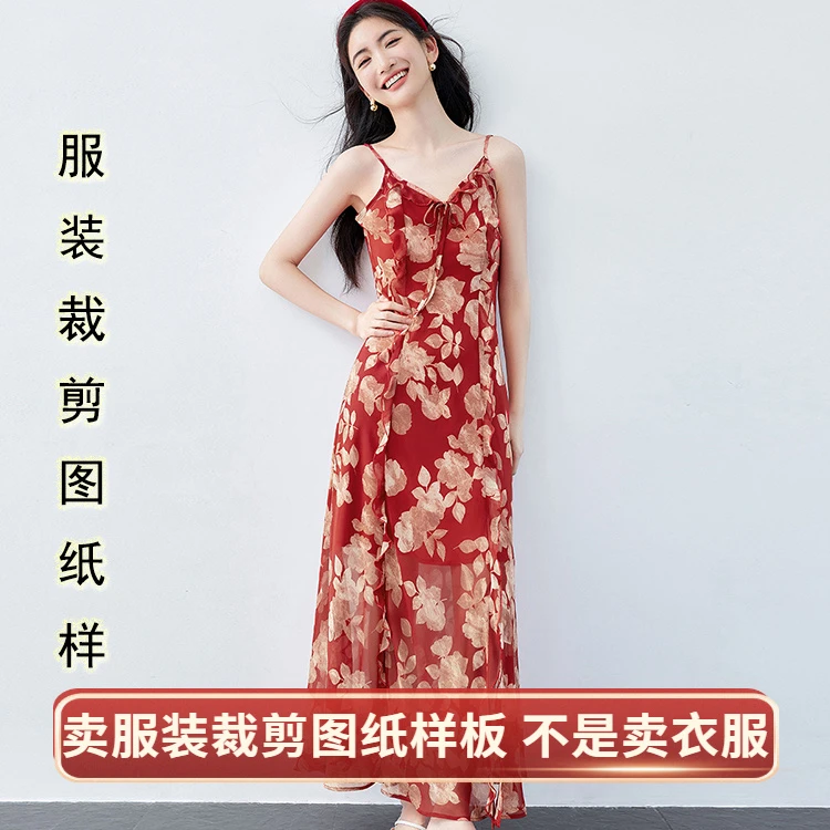 雪纺真丝修身吊带连衣裙纸样女装2025夏新款无袖裙子裁剪图纸样板
