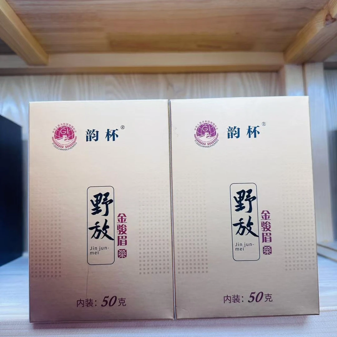 野放金骏眉 2盒独立小泡袋