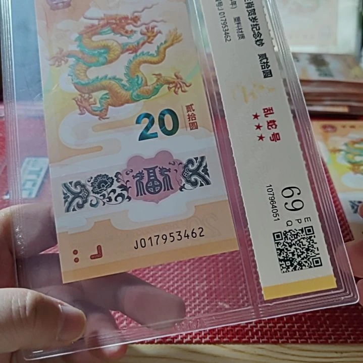 塑料小龙钞乱蛇号17953462评级