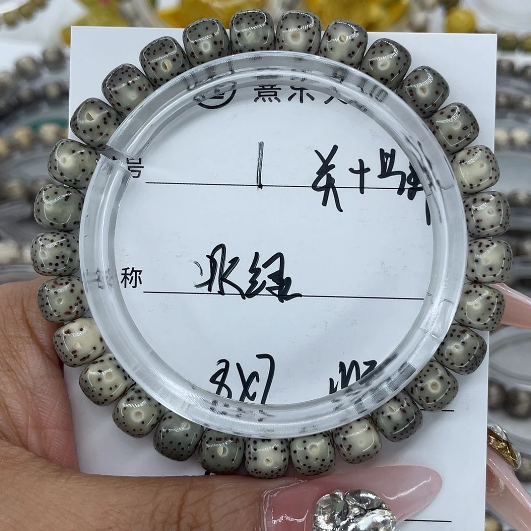 星月菩提手串1冰绿