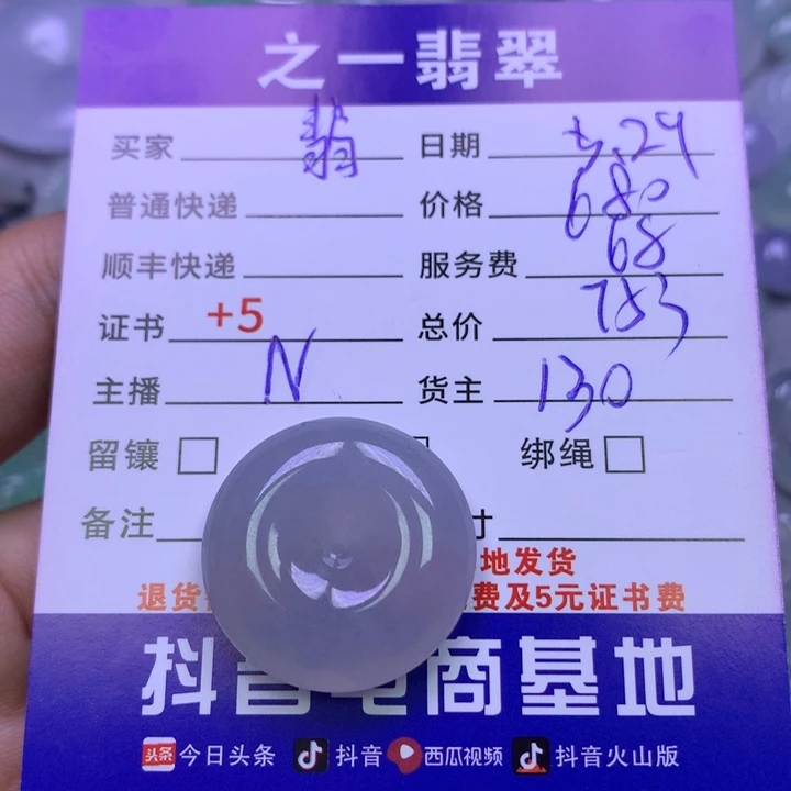 翡翠未镶嵌颈饰翡****y