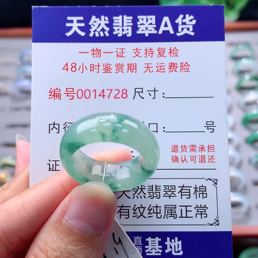 【闪购商品】未镶嵌戒指翡翠翡翠